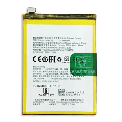 Akku BLP601 für Oppo F1s / A53 / A53t / A53m / A59m / A59s