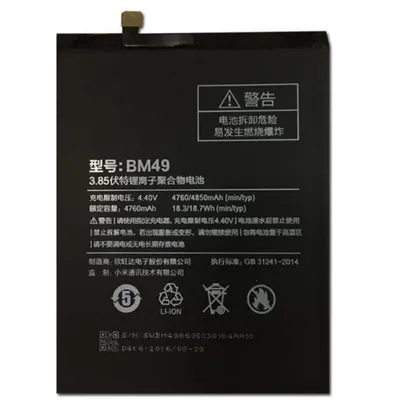 Xiaomi Mi Max BM49 Akku