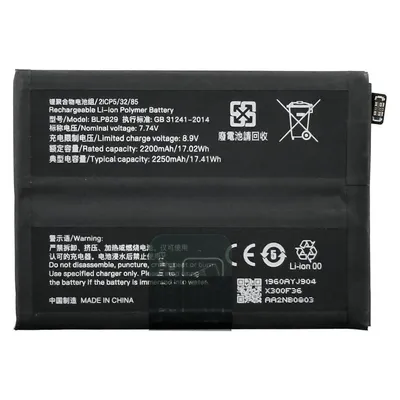 OEM MPS Akku BLP829 für OnePlus 9