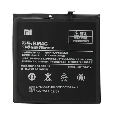 Xiaomi Original Akku für Xiaomi Mi Mix (BM4C) 4400mah